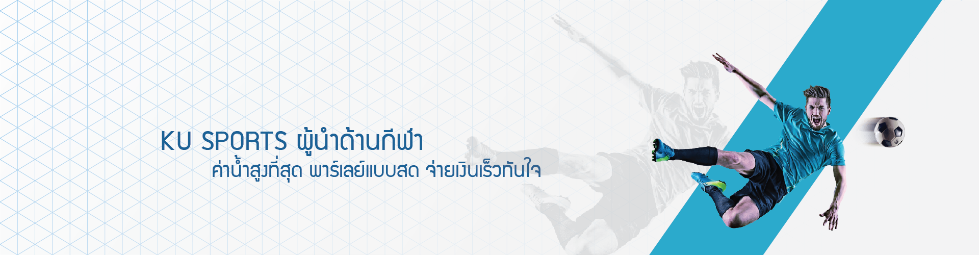 KUBET Thailand - ผู้นำด้านกีฬา